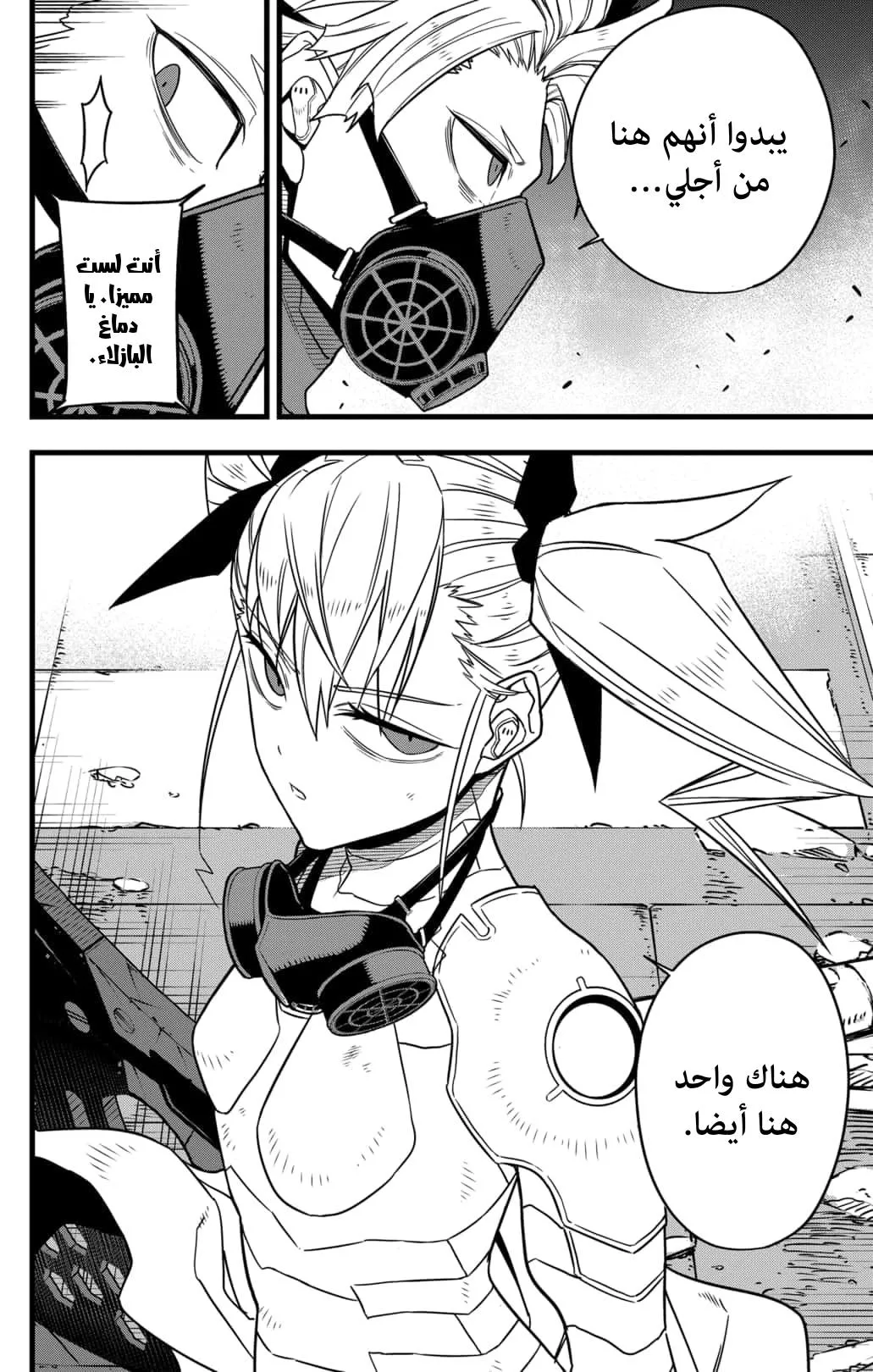 Read Kaiju No. 8 AR Manga Online