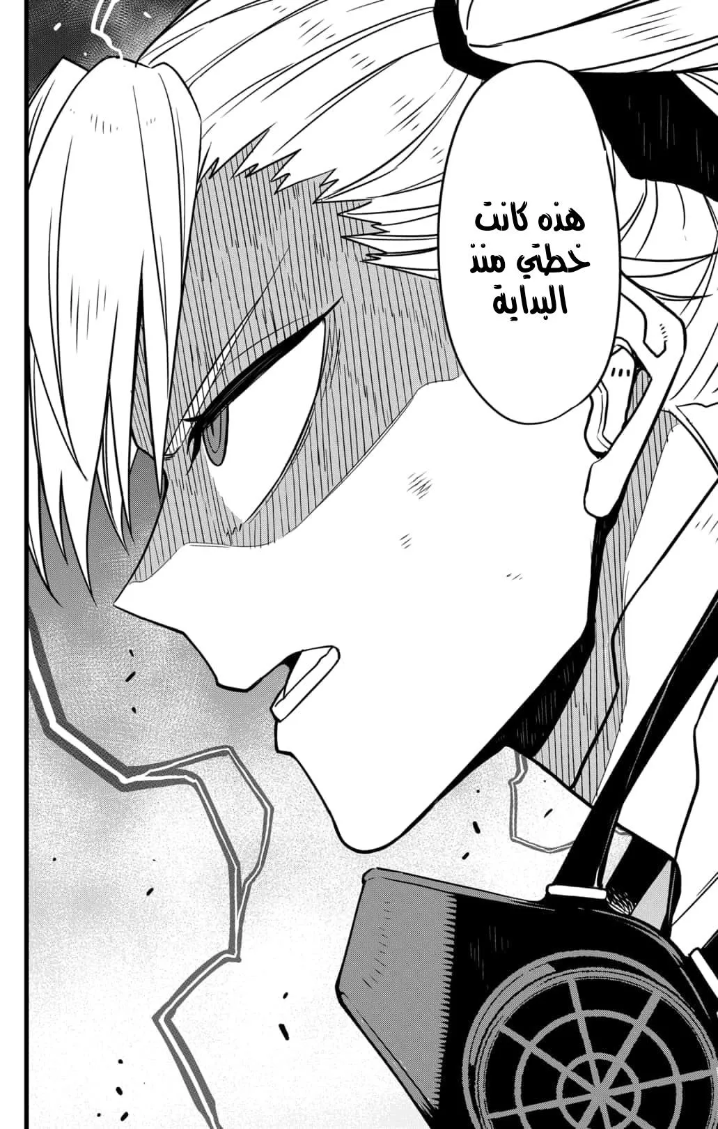 Read Kaiju No. 8 AR Manga Online