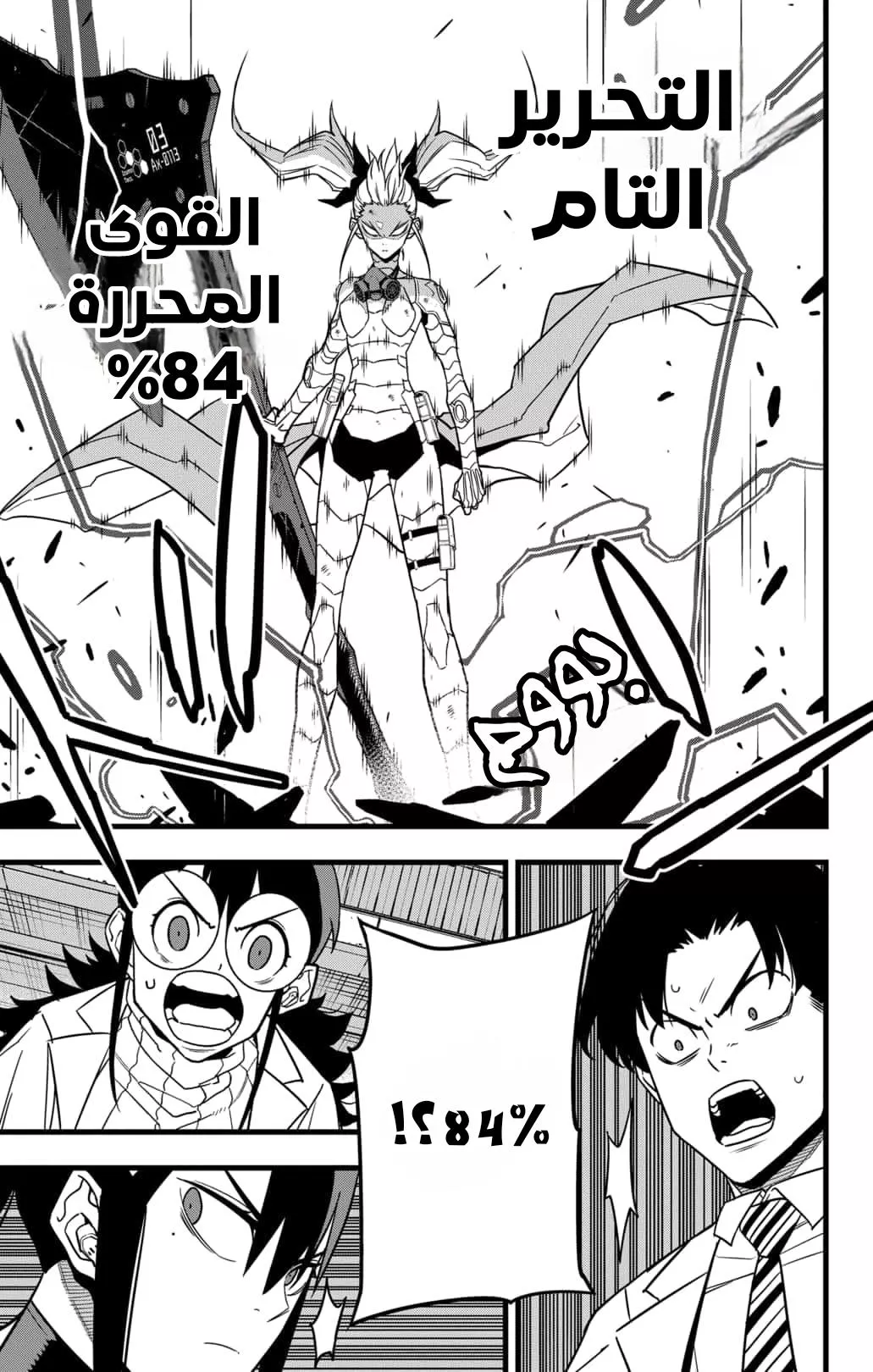 Read Kaiju No. 8 AR Manga Online