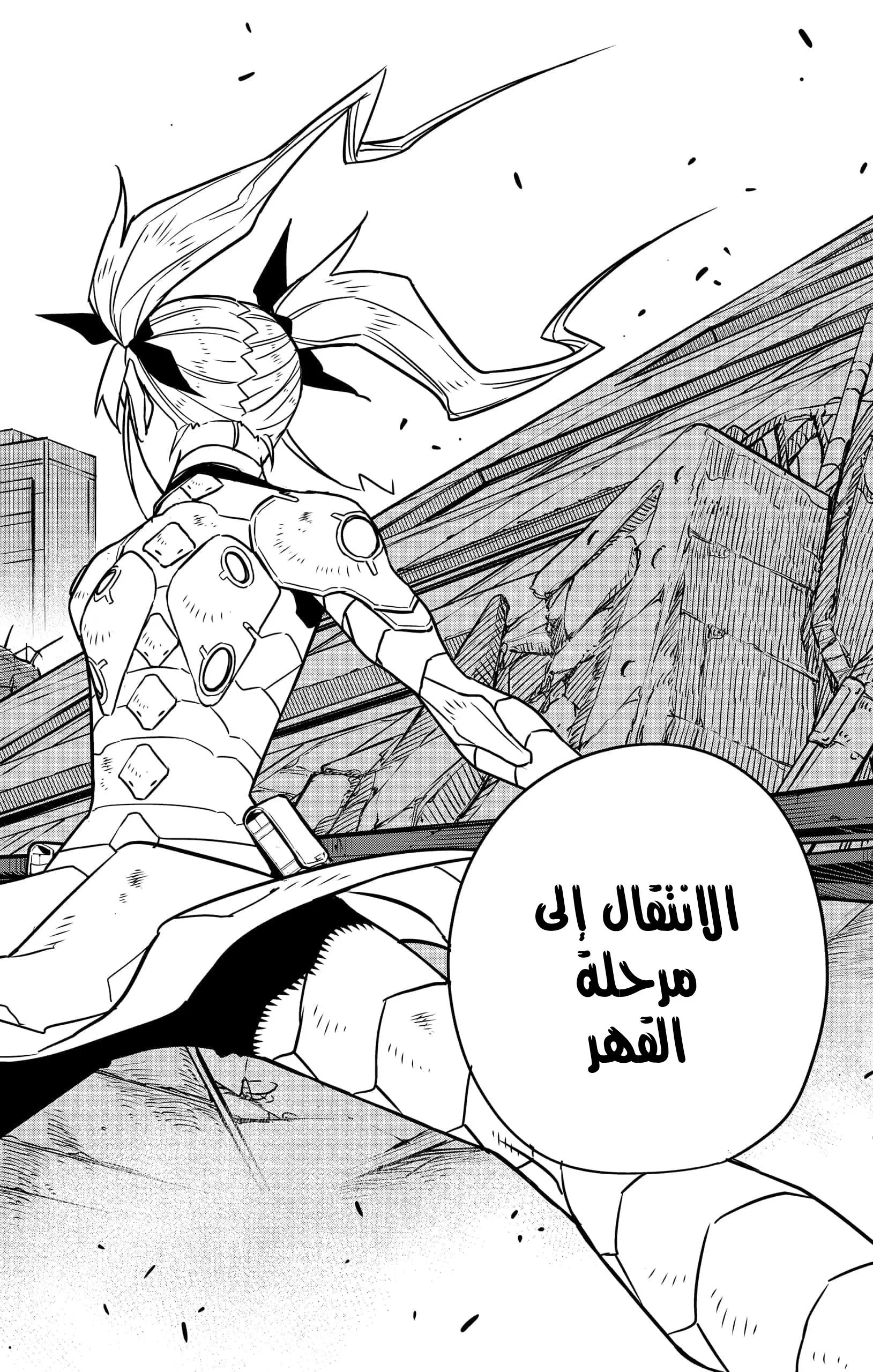 Read Kaiju No. 8 AR Manga Online