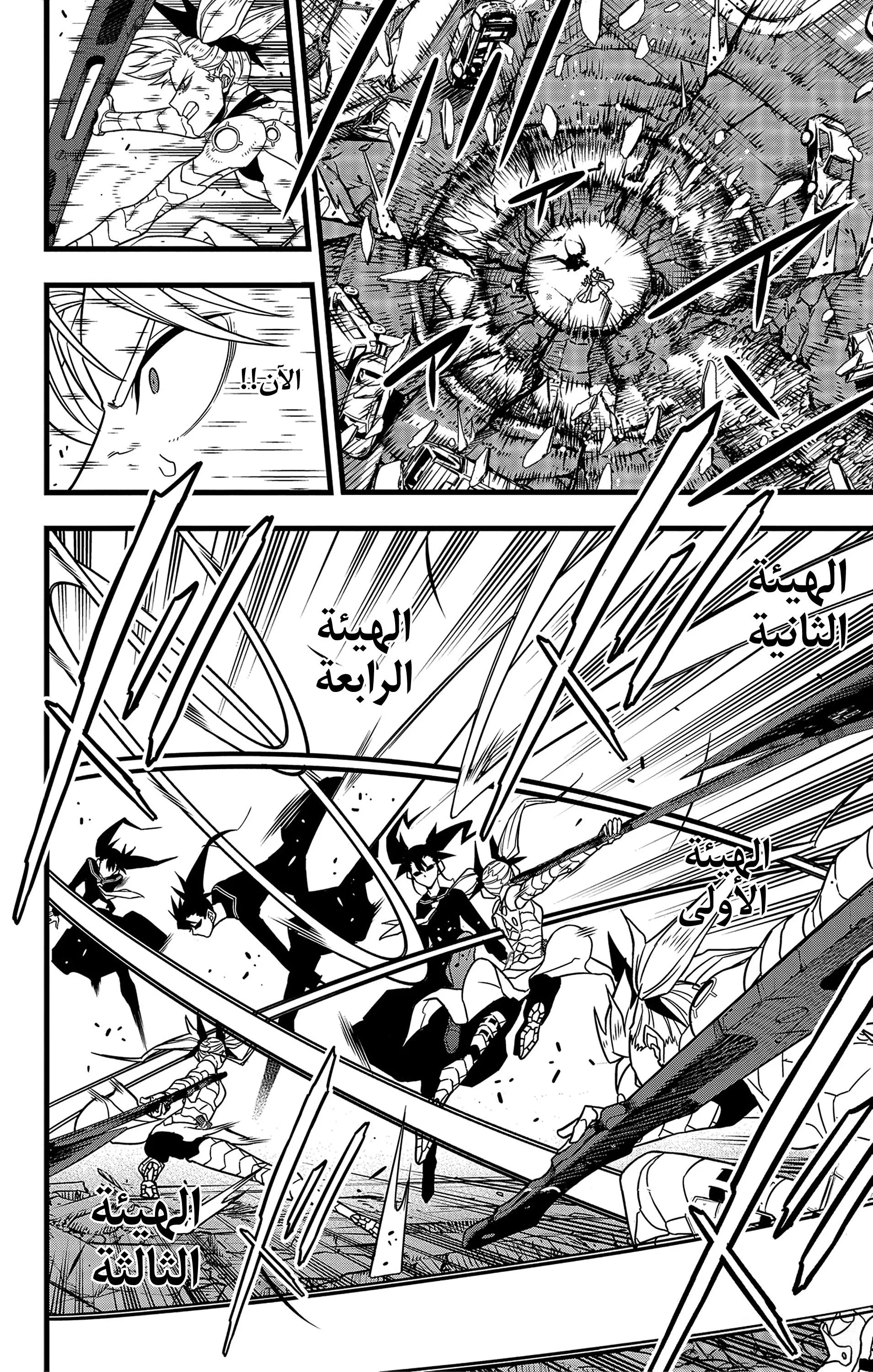 Read Kaiju No. 8 AR Manga Online