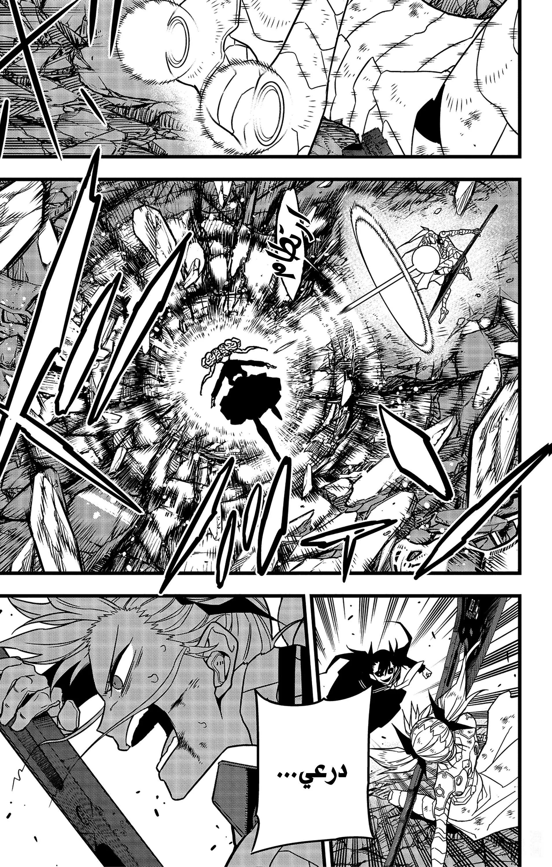 Read Kaiju No. 8 AR Manga Online