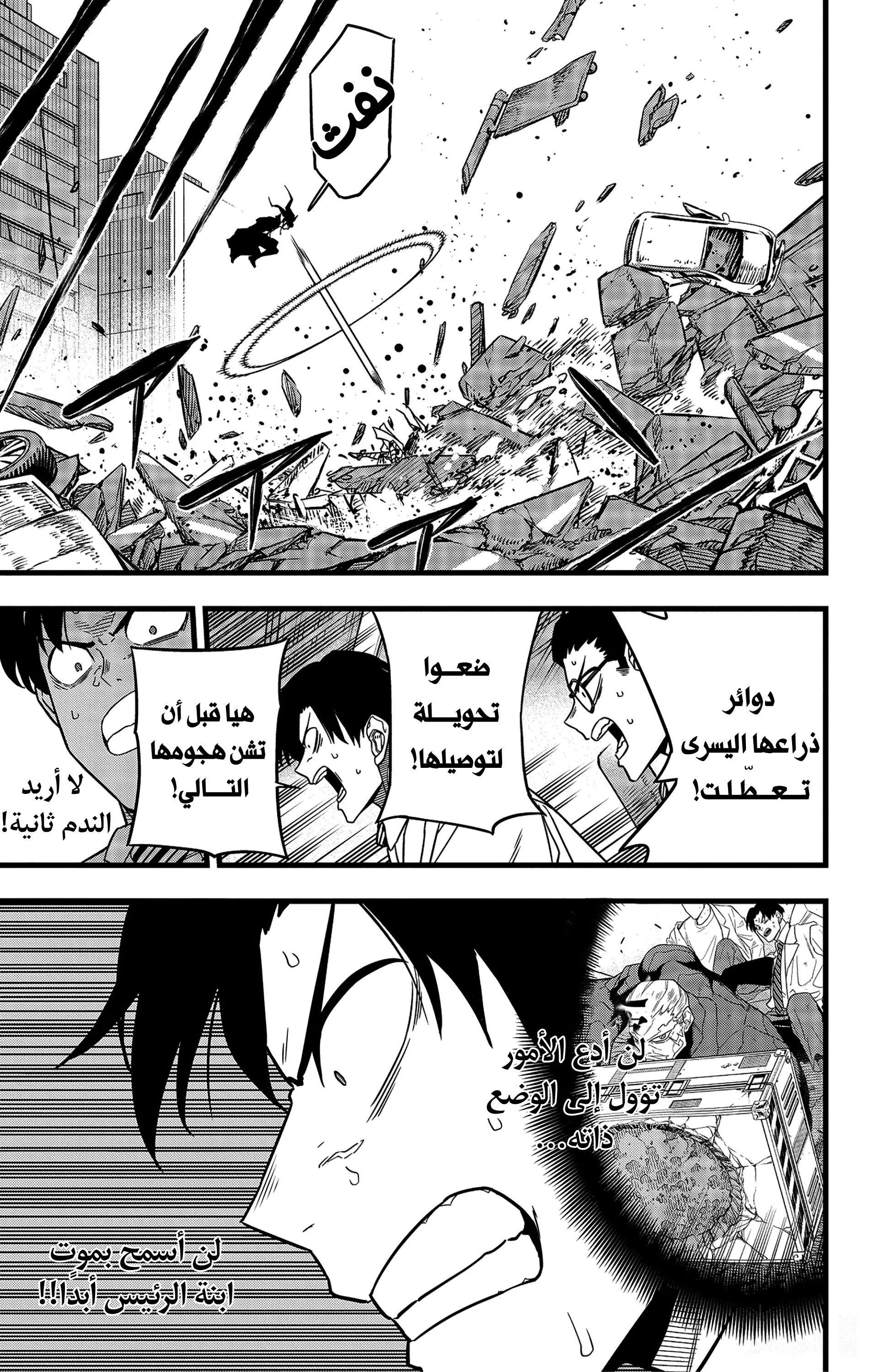 Read Kaiju No. 8 AR Manga Online