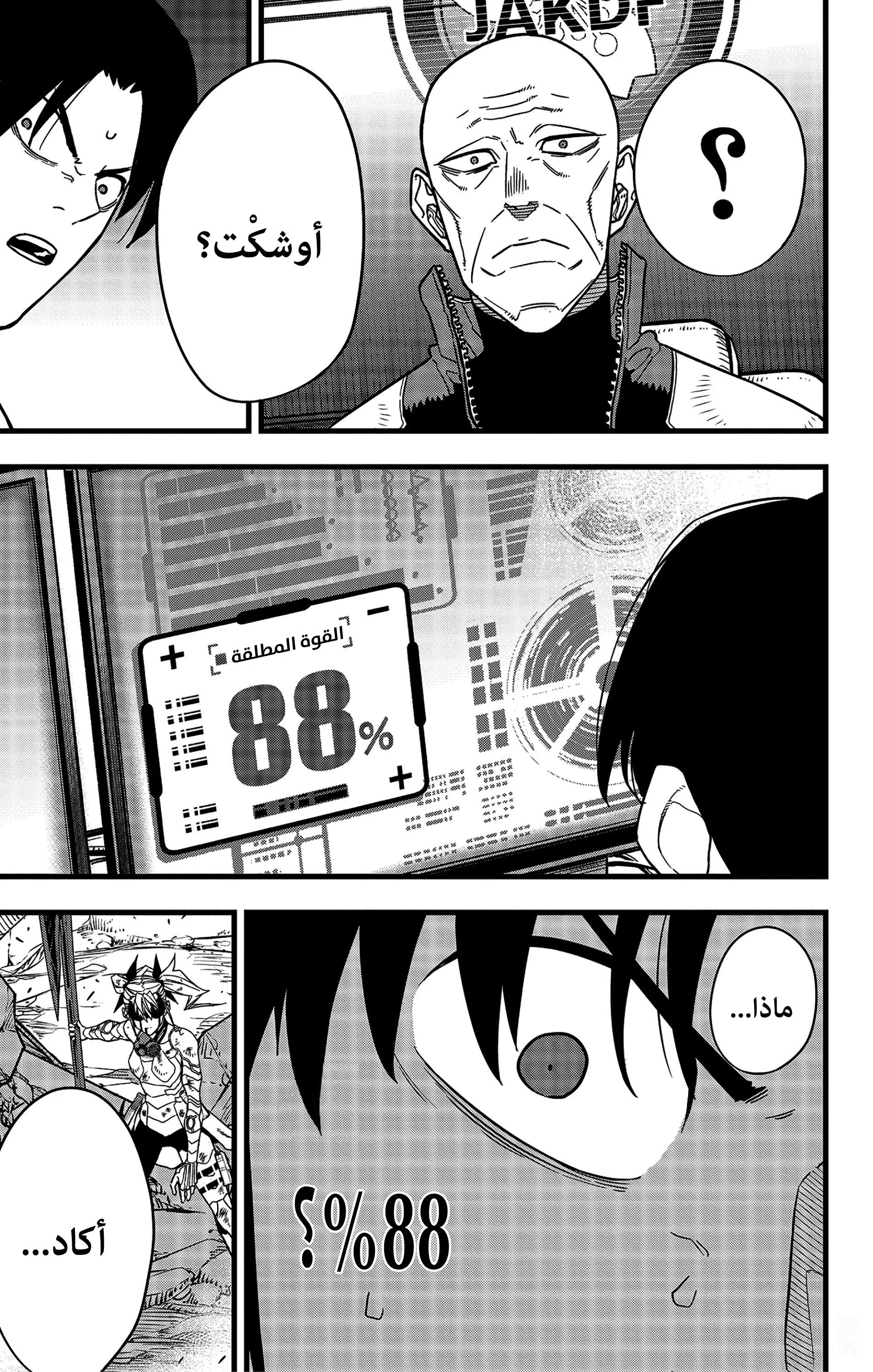 Read Kaiju No. 8 AR Manga Online