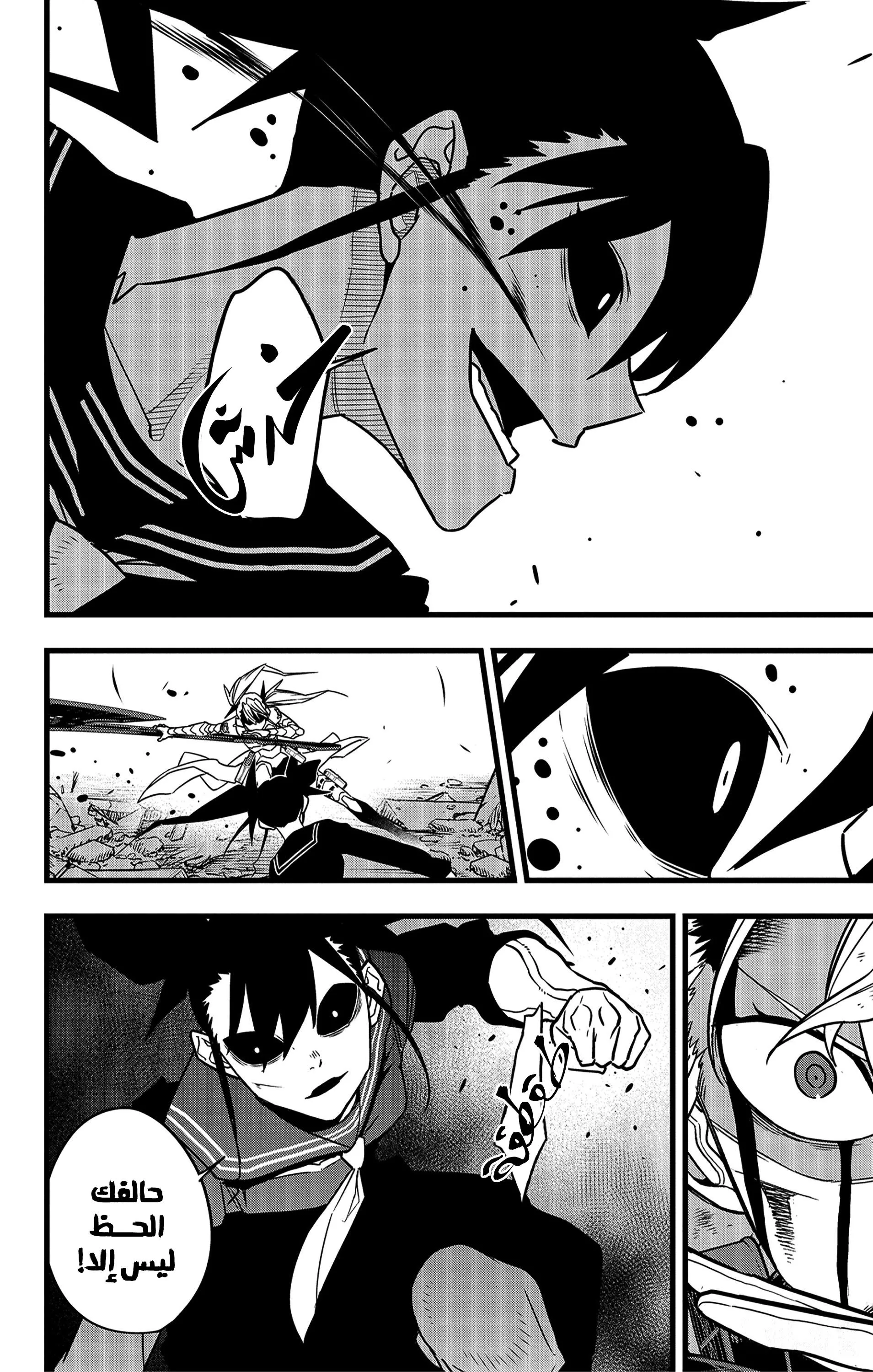 Read Kaiju No. 8 AR Manga Online