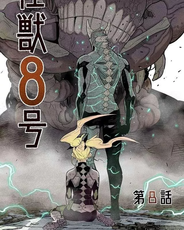 Read Kaiju No. 8 AR Manga Online