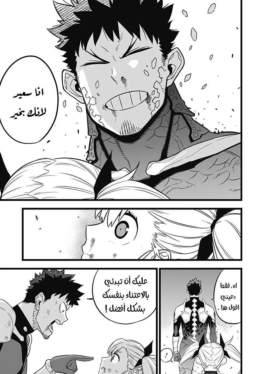 Read Kaiju No. 8 AR Manga Online