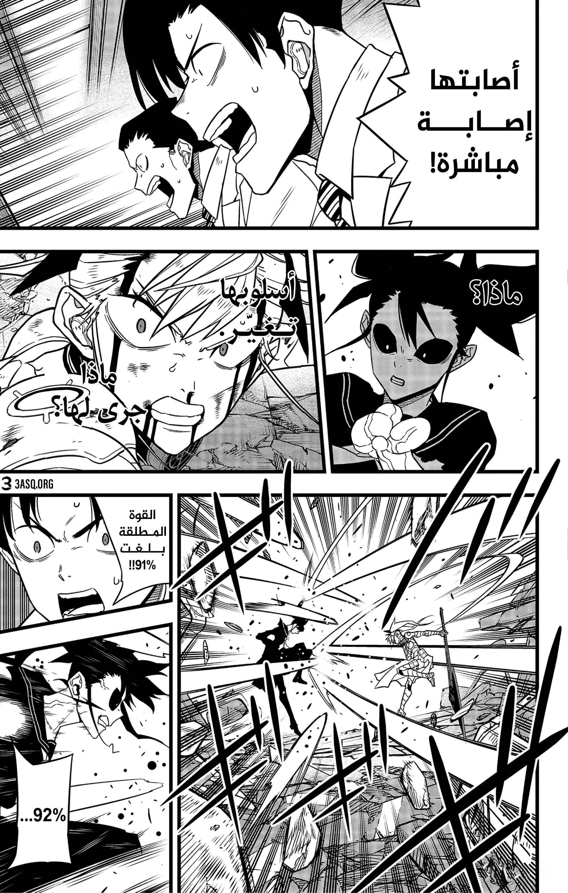 Read Kaiju No. 8 AR Manga Online