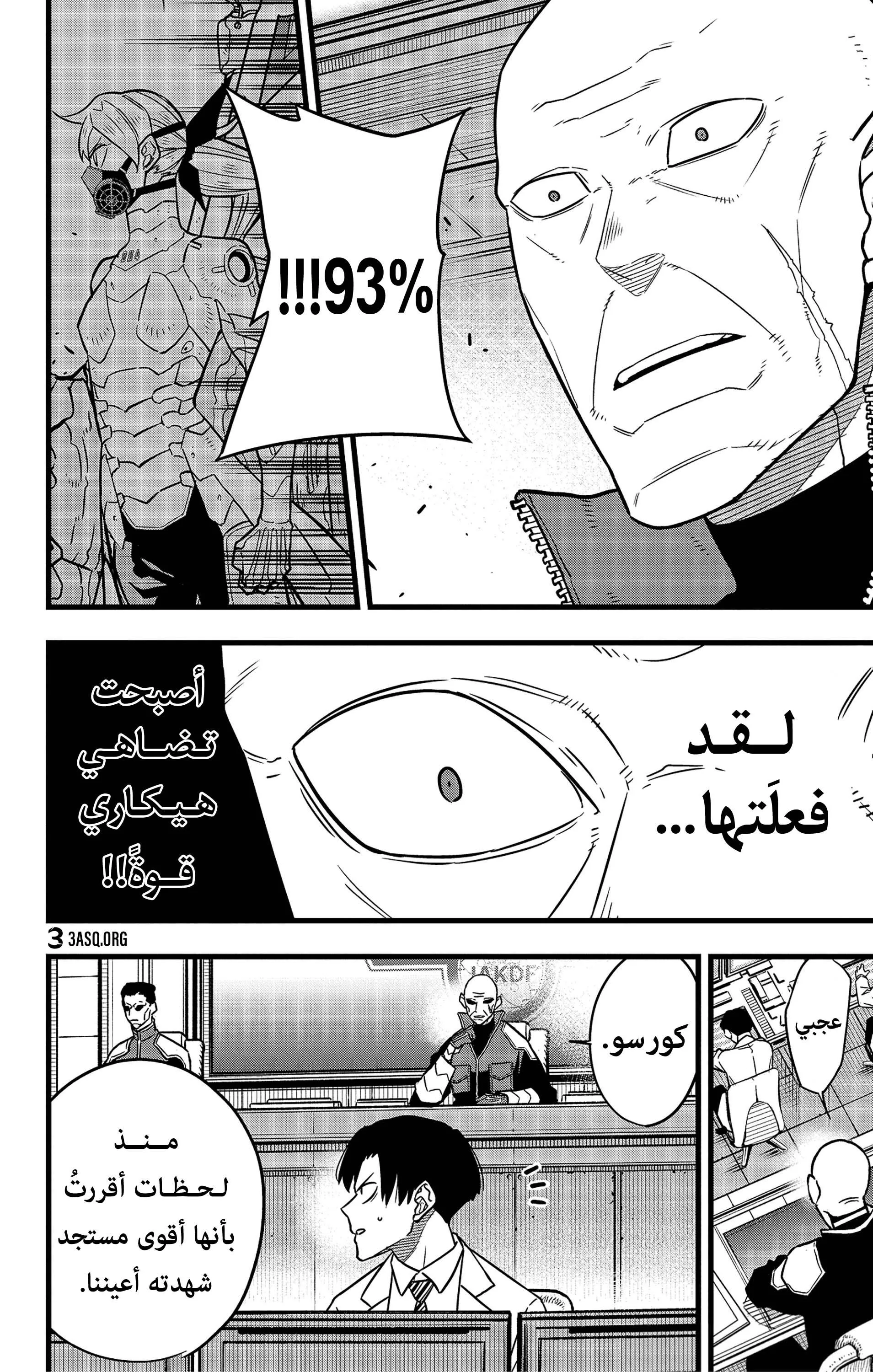 Read Kaiju No. 8 AR Manga Online