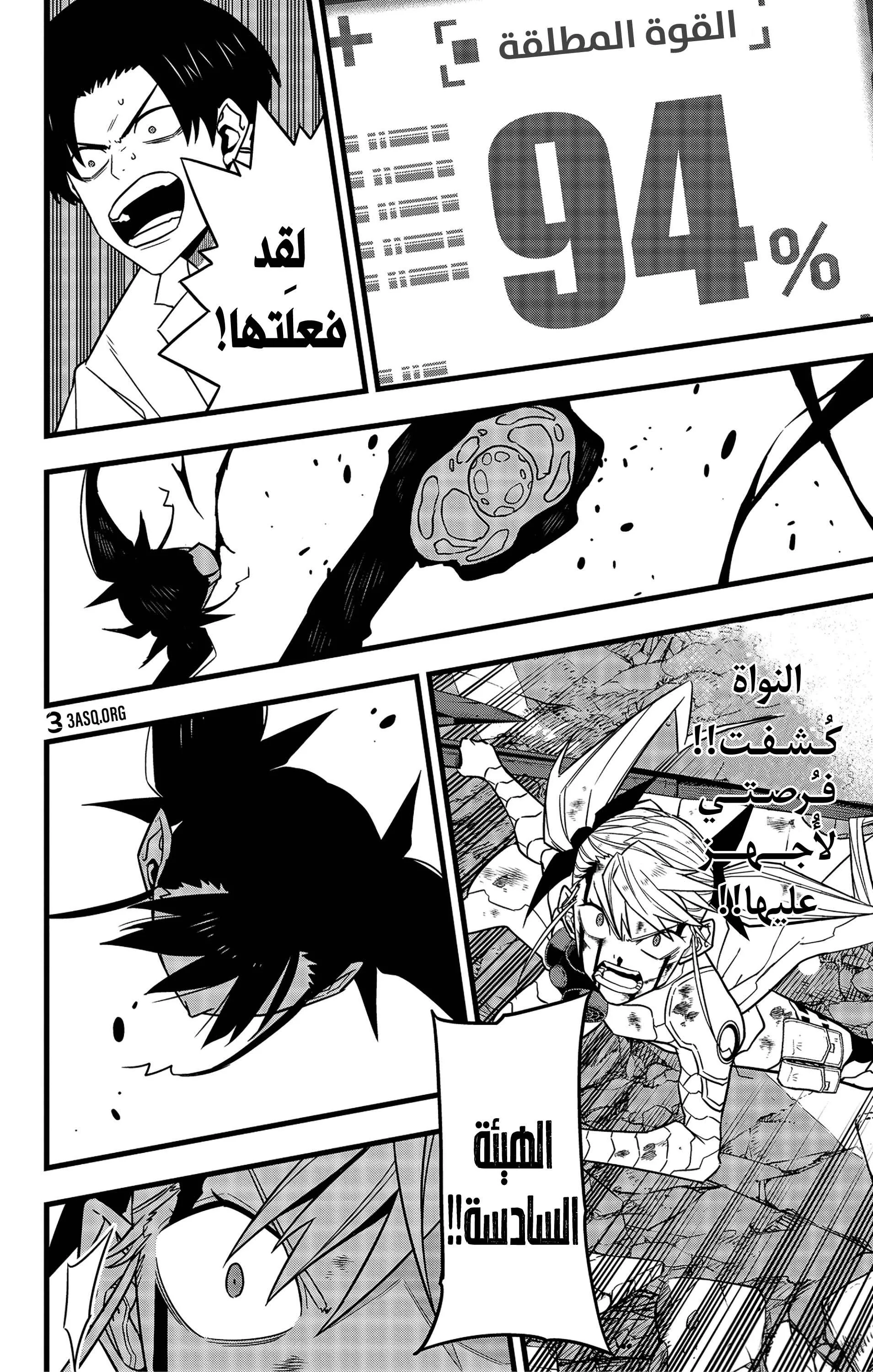 Read Kaiju No. 8 AR Manga Online