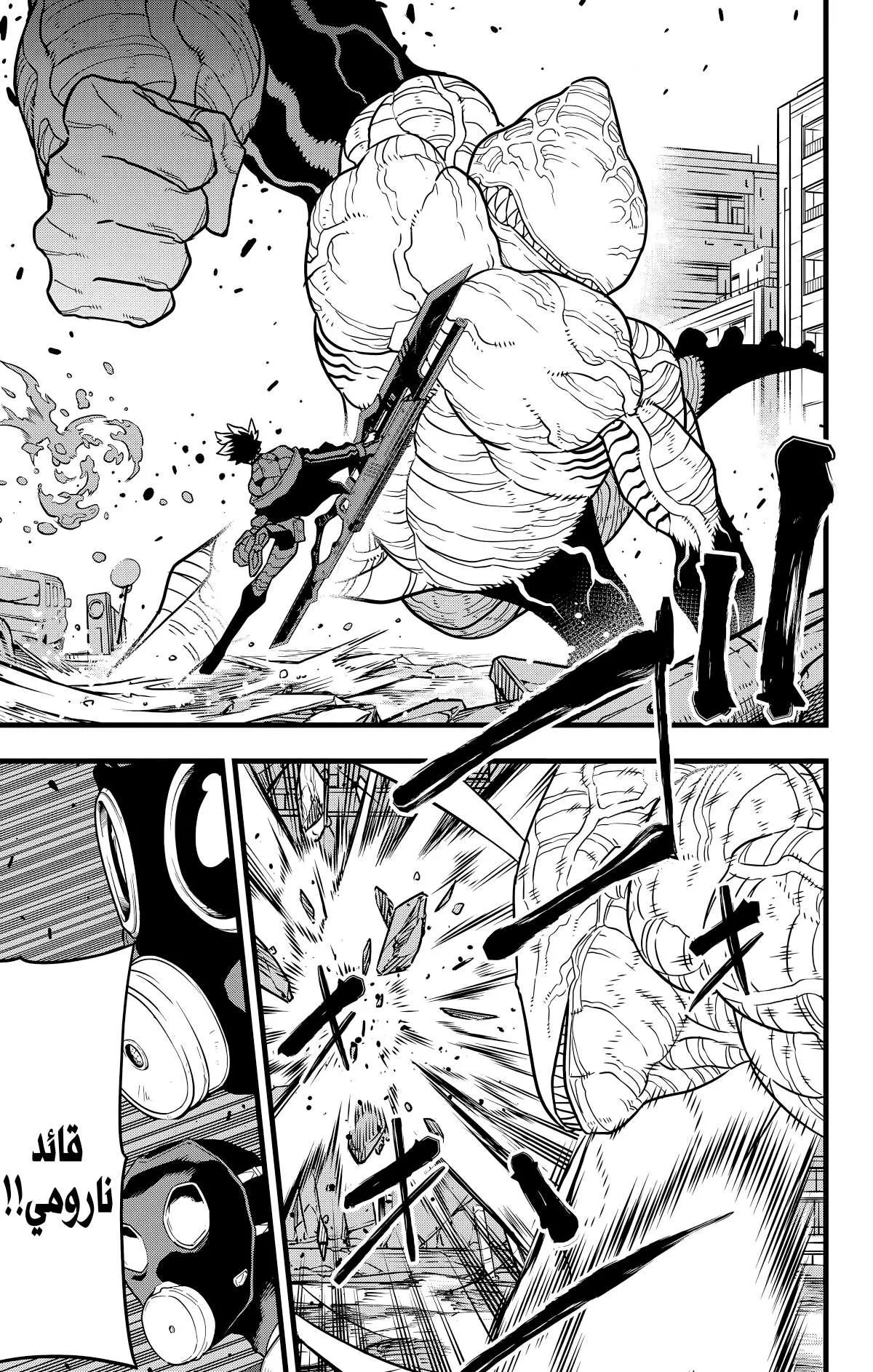 Read Kaiju No. 8 AR Manga Online