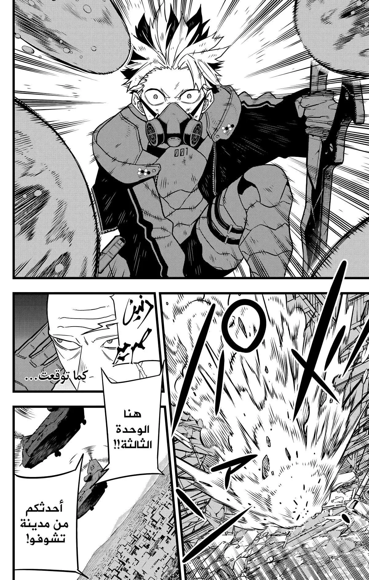 Read Kaiju No. 8 AR Manga Online