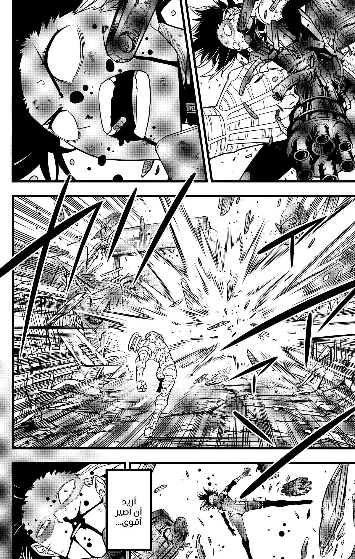 Read Kaiju No. 8 AR Manga Online