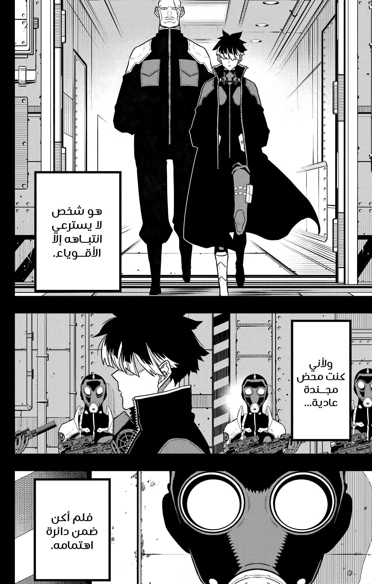 Read Kaiju No. 8 AR Manga Online