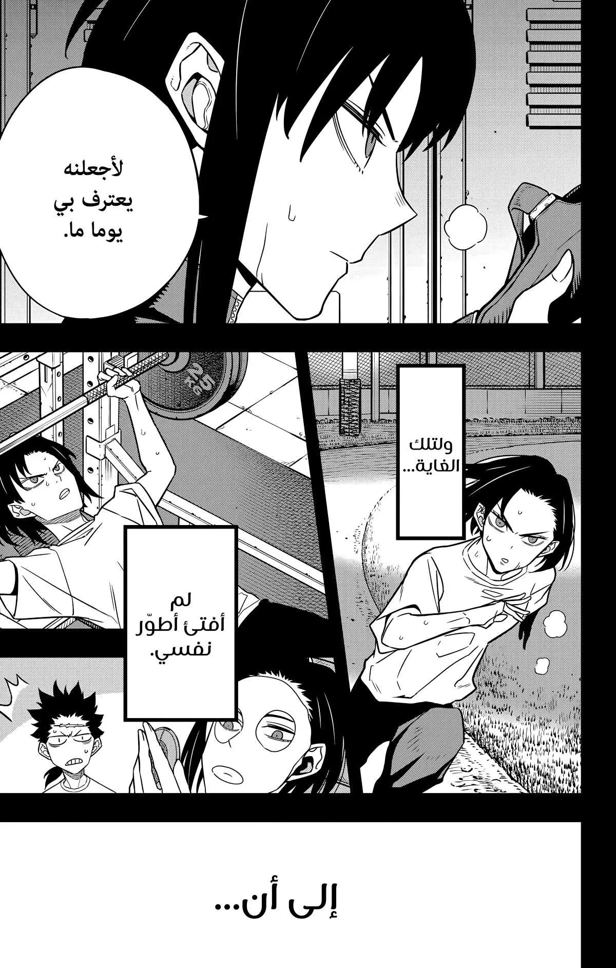 Read Kaiju No. 8 AR Manga Online