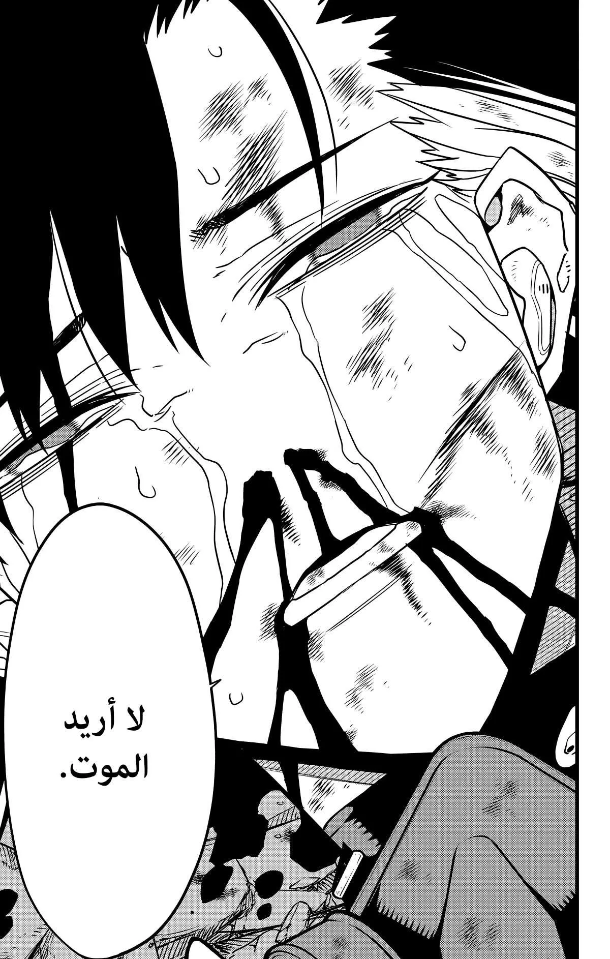 Read Kaiju No. 8 AR Manga Online