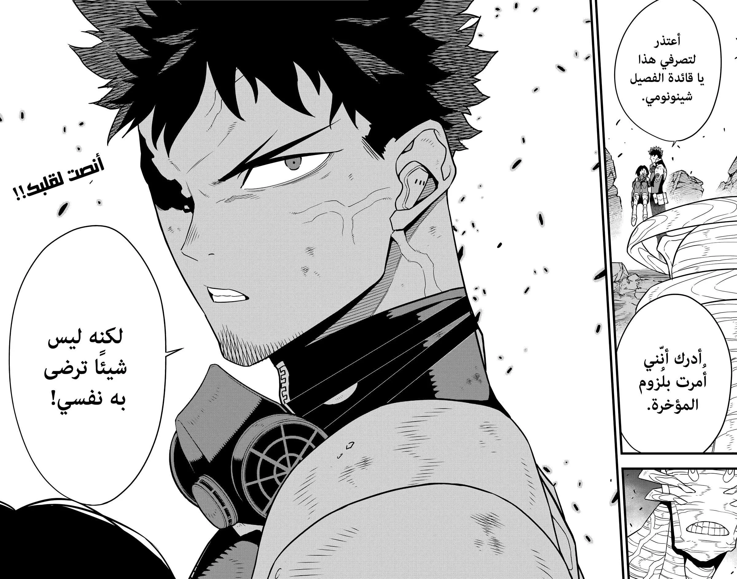 Read Kaiju No. 8 AR Manga Online