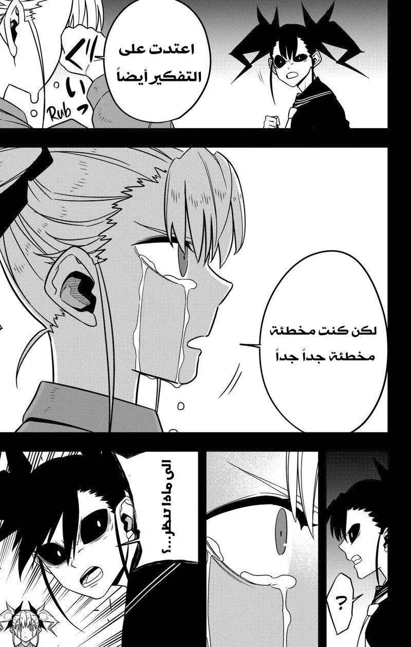 Read Kaiju No. 8 AR Manga Online