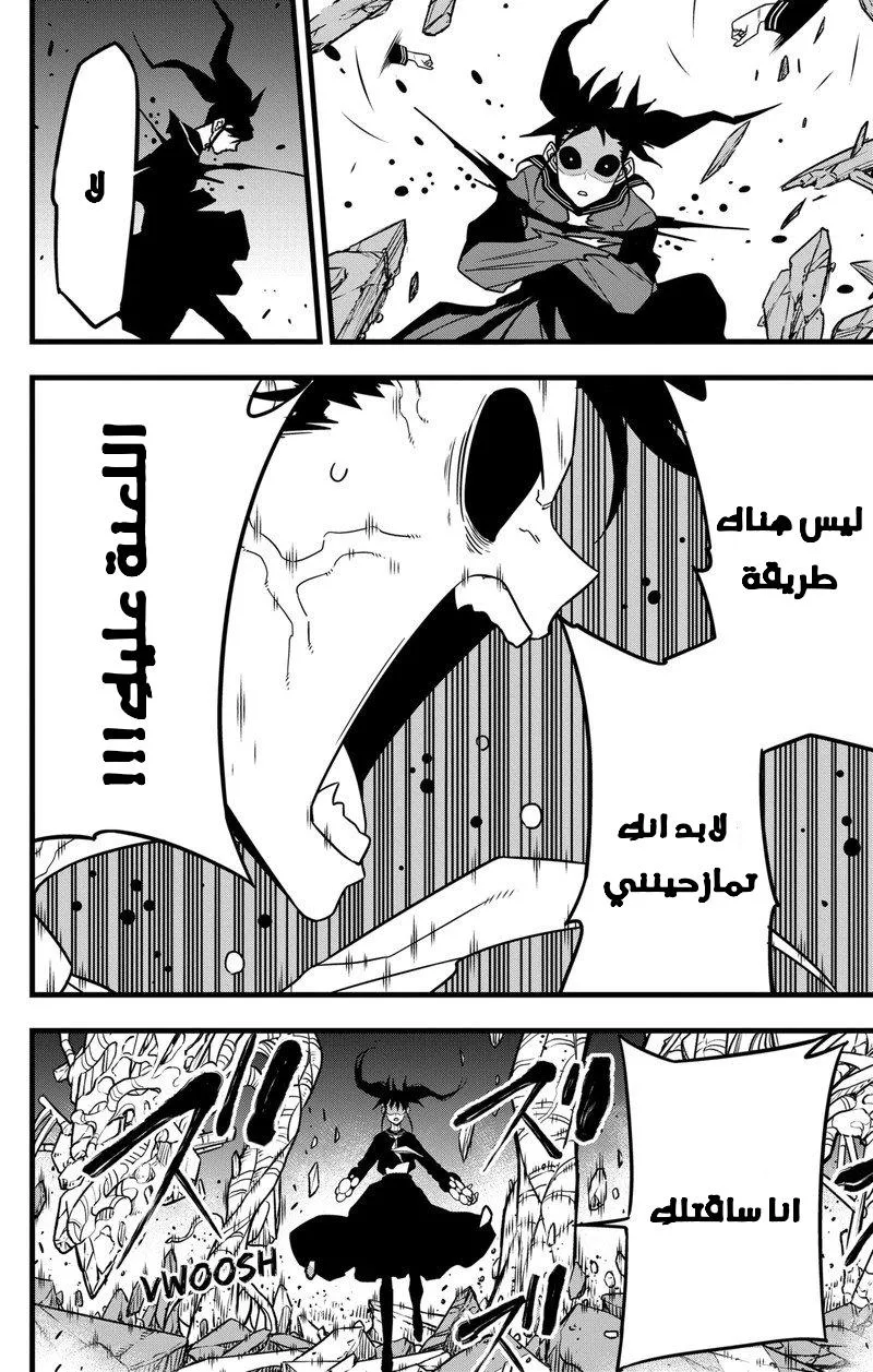 Read Kaiju No. 8 AR Manga Online