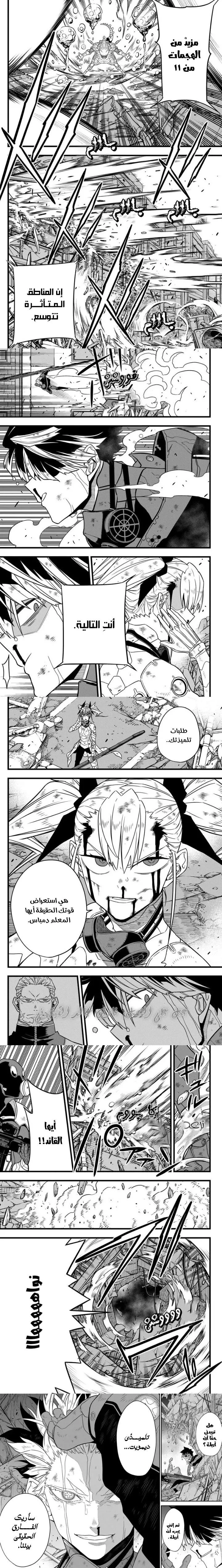 Read Kaiju No. 8 AR Manga Online