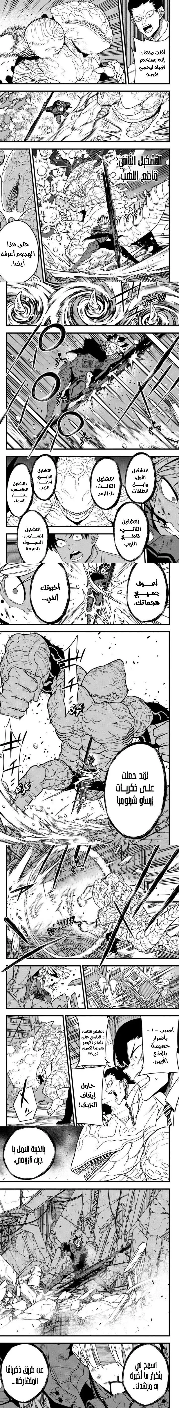 Read Kaiju No. 8 AR Manga Online