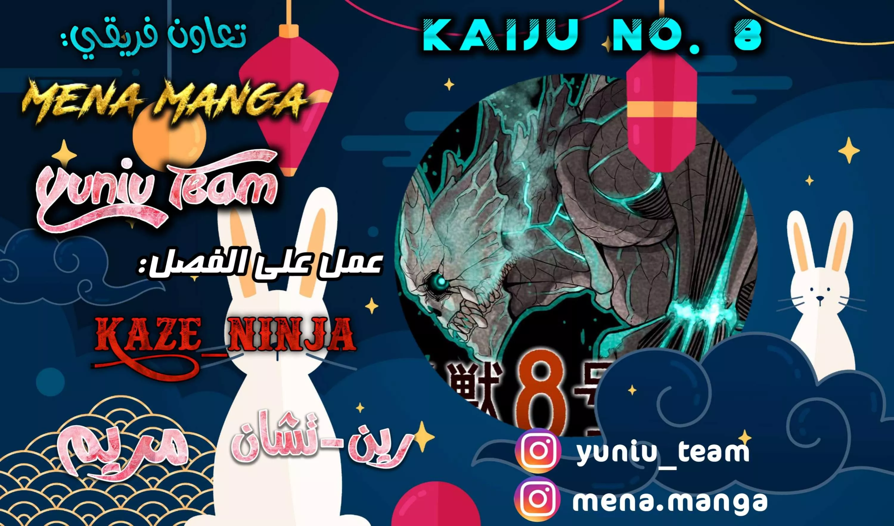 Read Kaiju No. 8 AR Manga Online