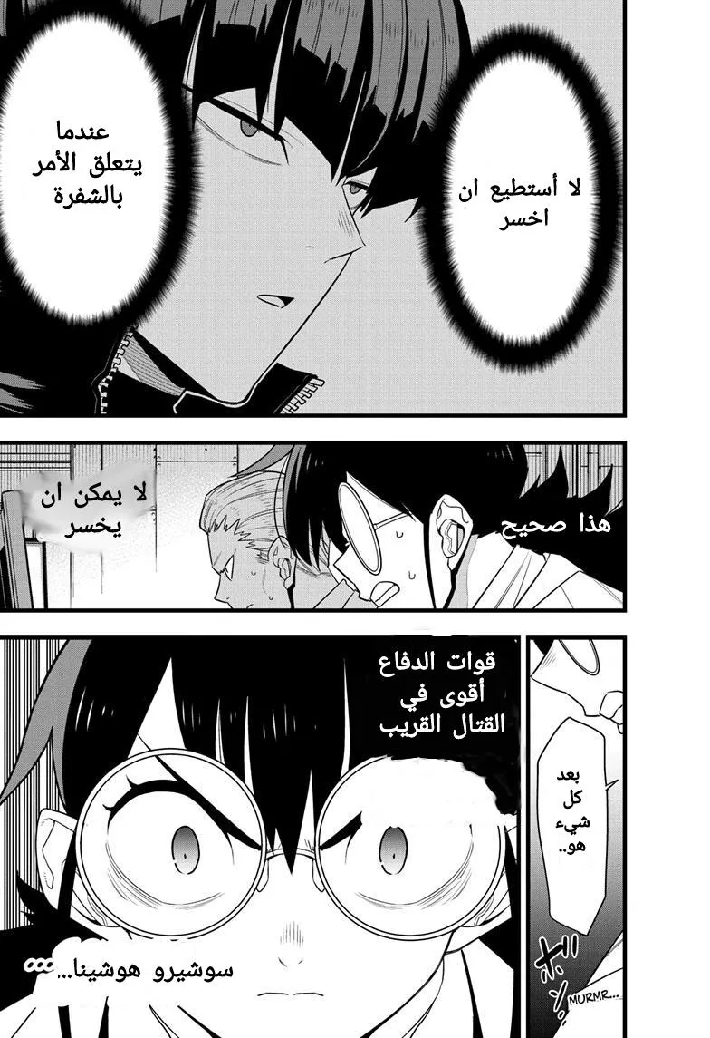 Read Kaiju No. 8 AR Manga Online