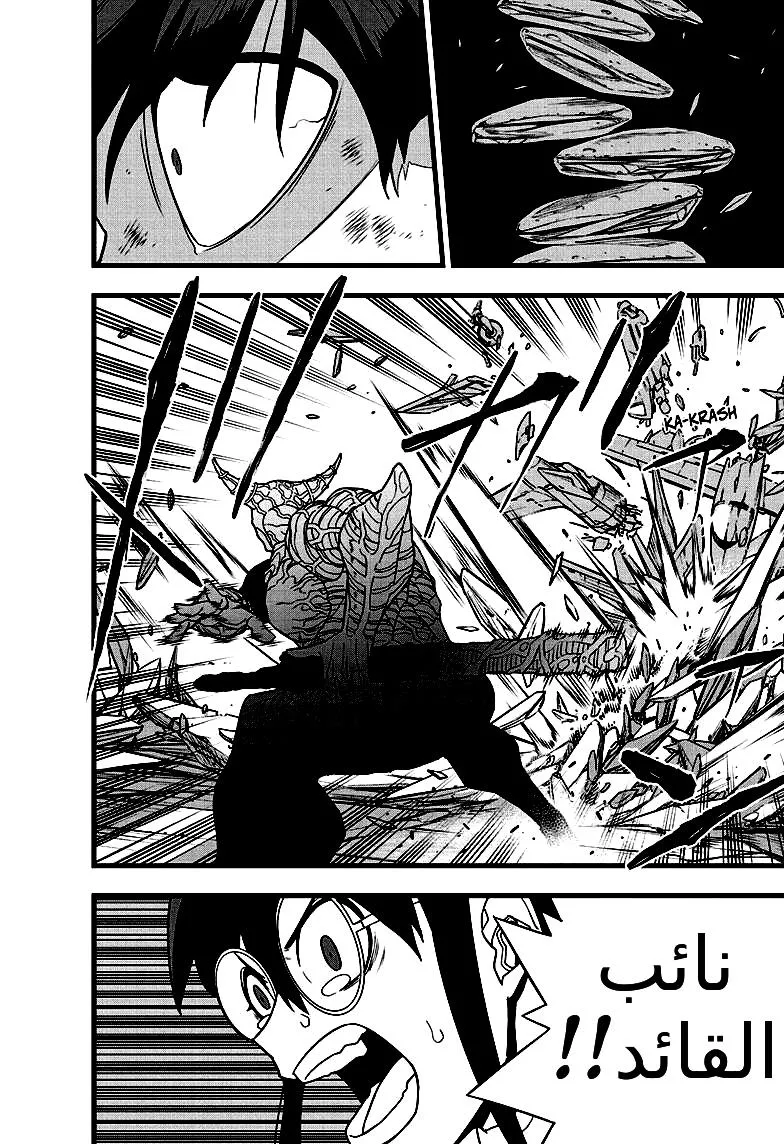 Read Kaiju No. 8 AR Manga Online