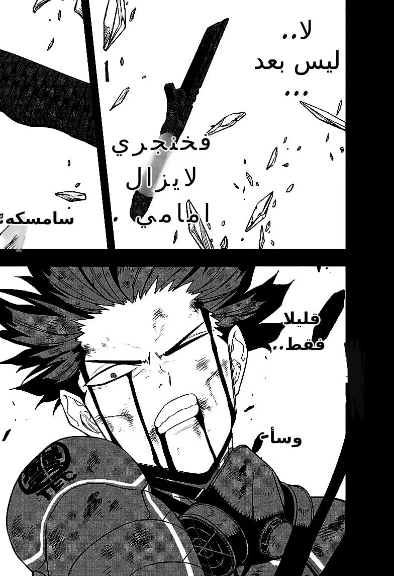 Read Kaiju No. 8 AR Manga Online