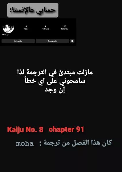 Read Kaiju No. 8 AR Manga Online