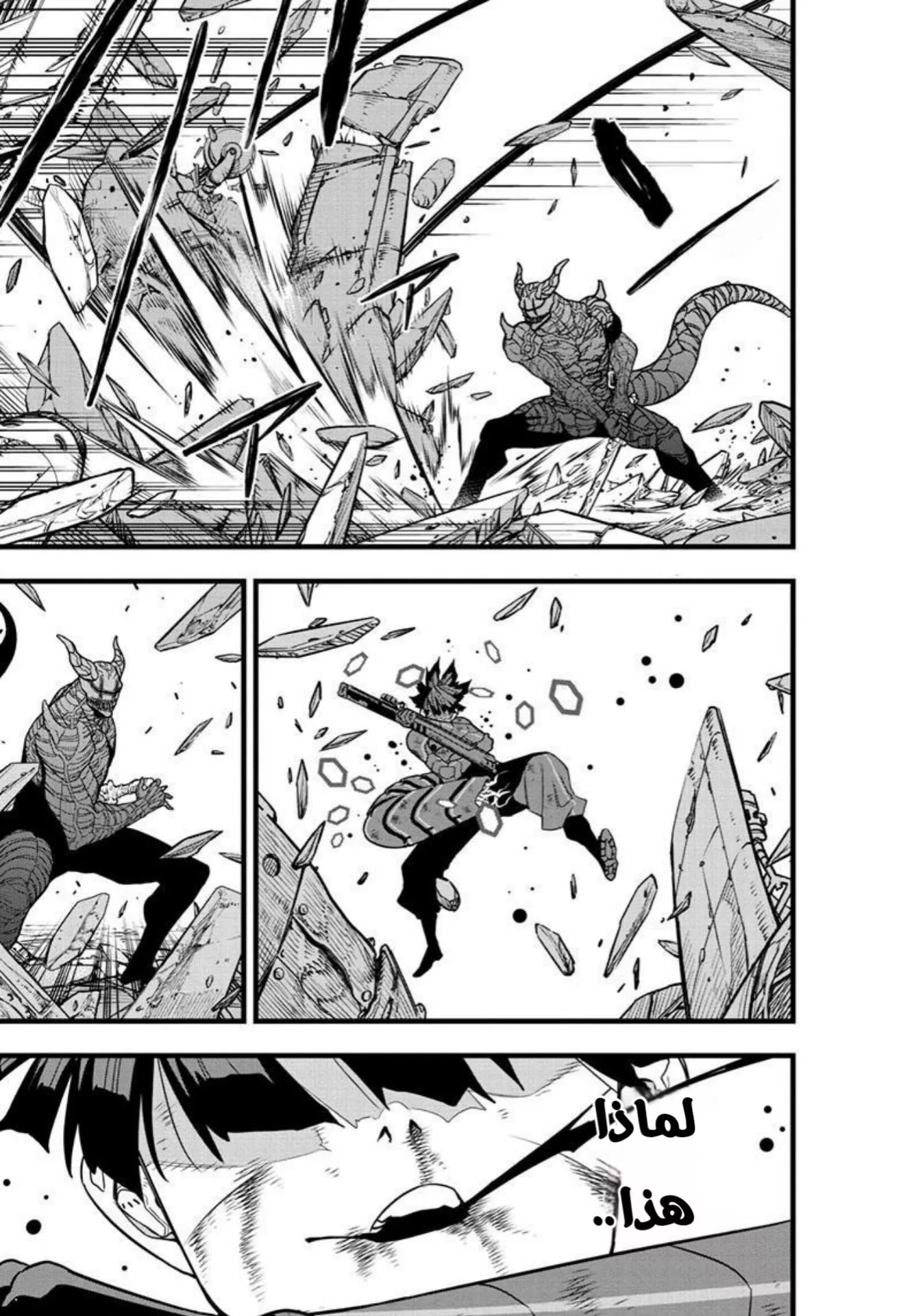 Read Kaiju No. 8 AR Manga Online