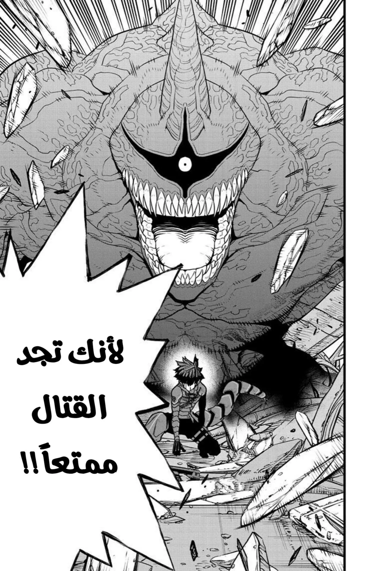 Read Kaiju No. 8 AR Manga Online