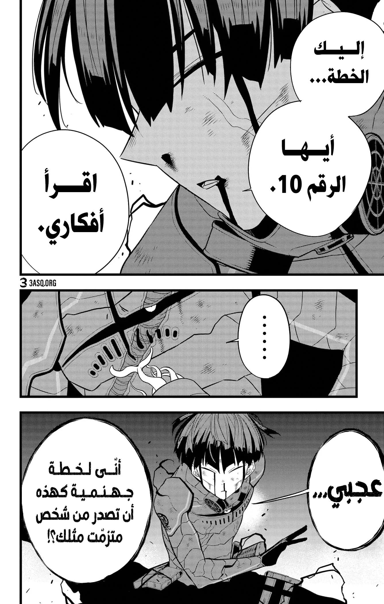 Read Kaiju No. 8 AR Manga Online