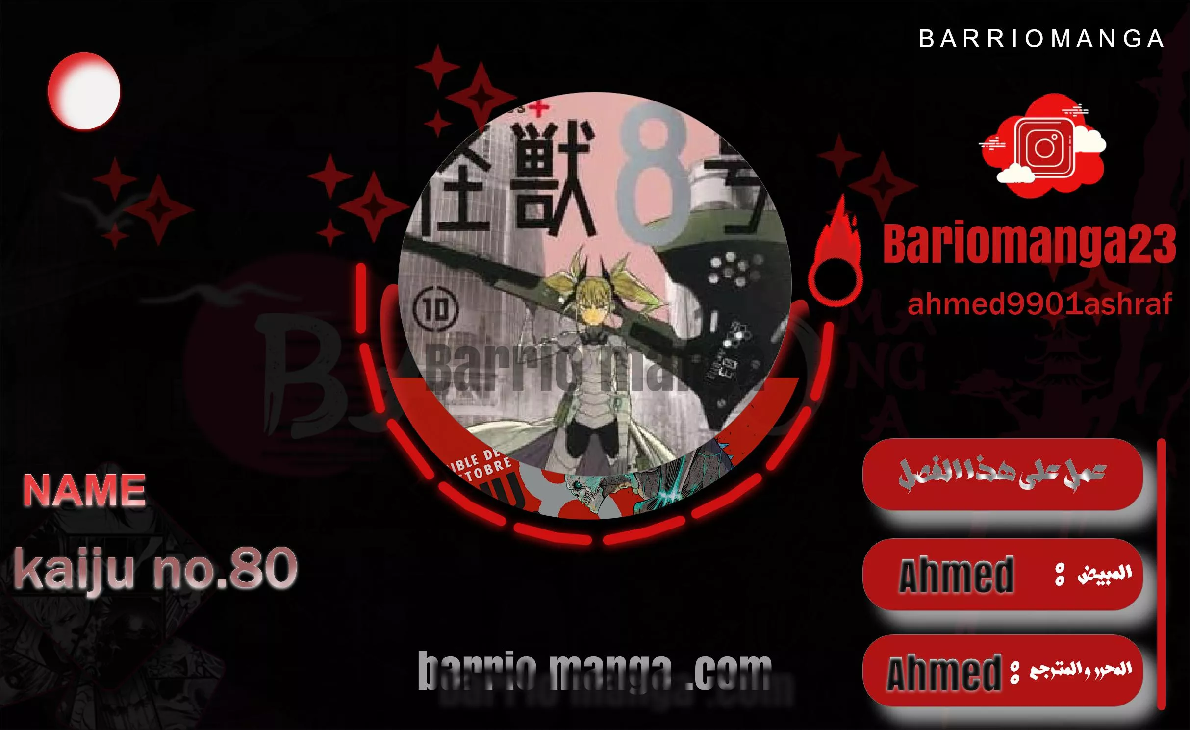 Read Kaiju No. 8 AR Manga Online