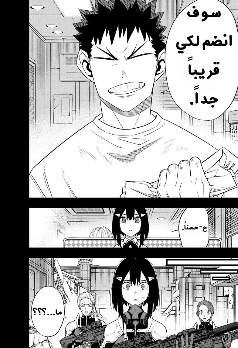 Read Kaiju No. 8 AR Manga Online