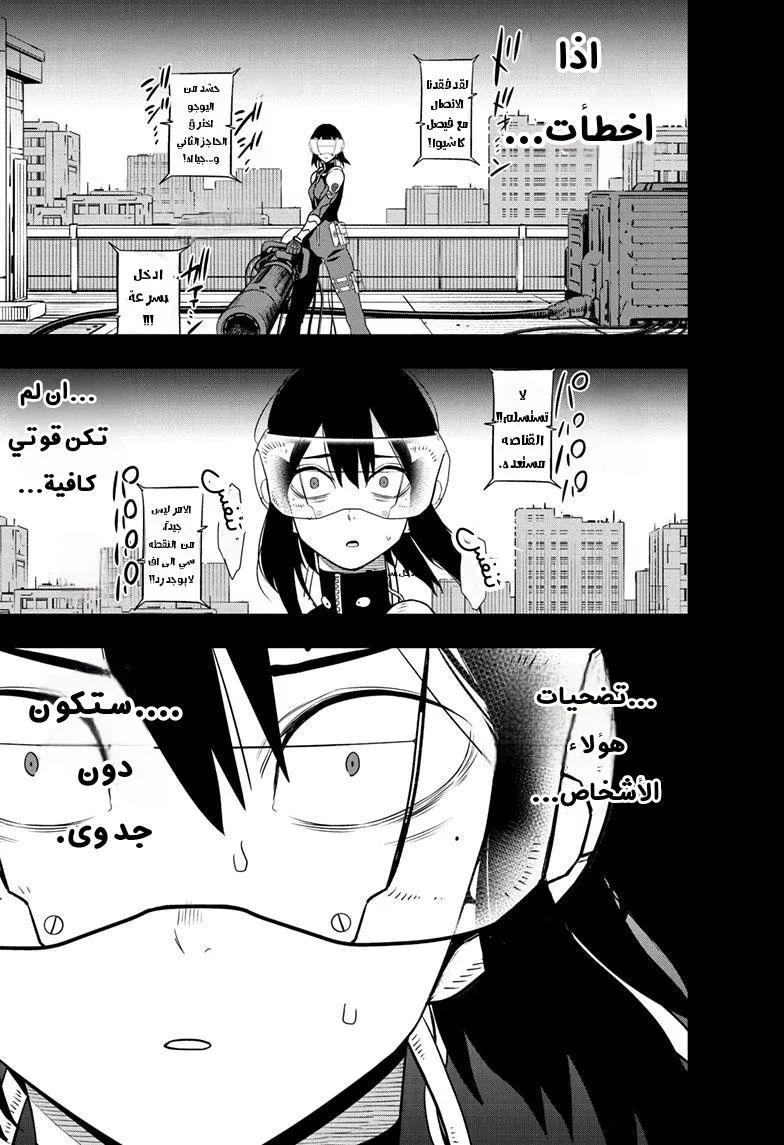 Read Kaiju No. 8 AR Manga Online