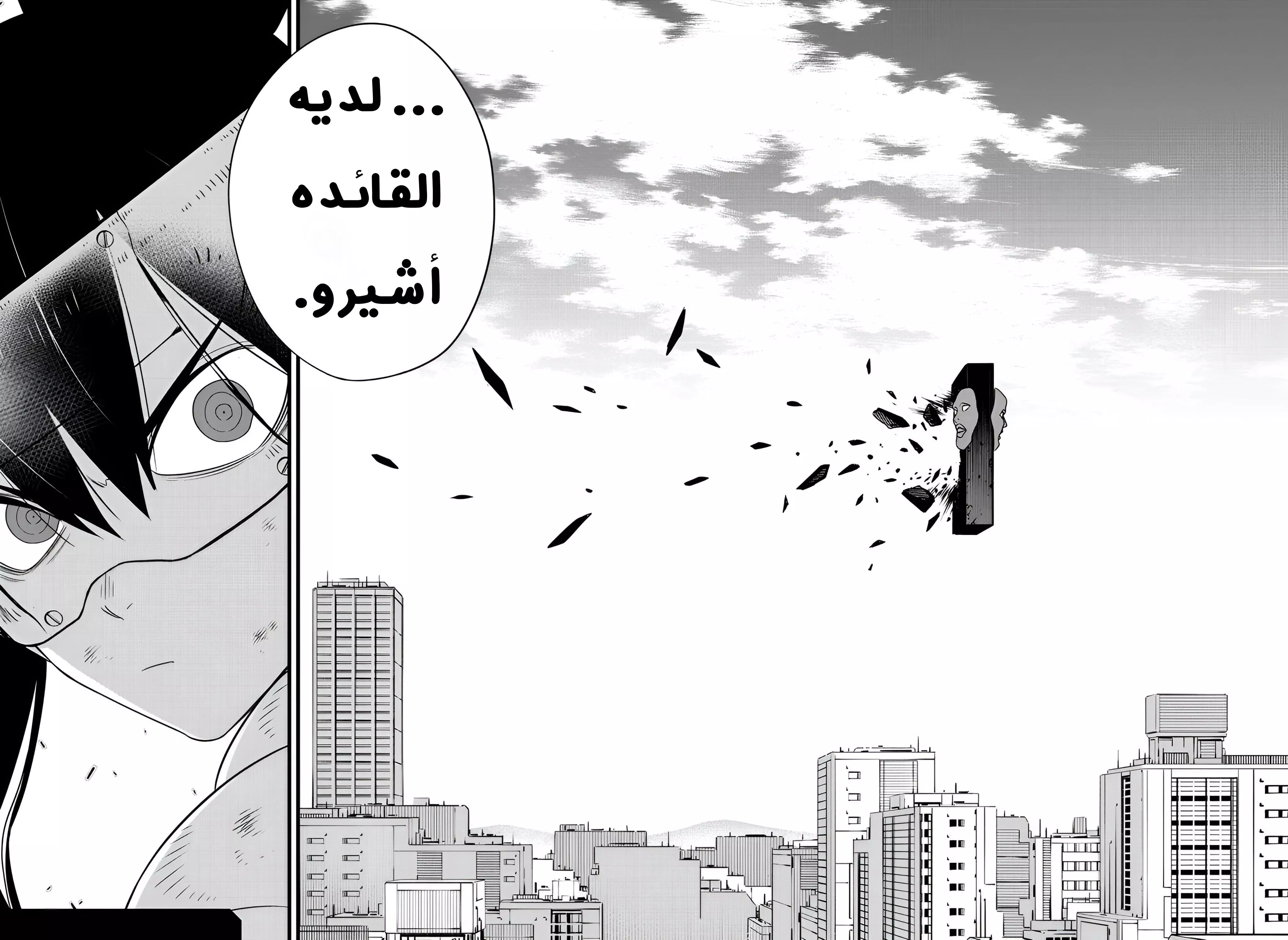 Read Kaiju No. 8 AR Manga Online