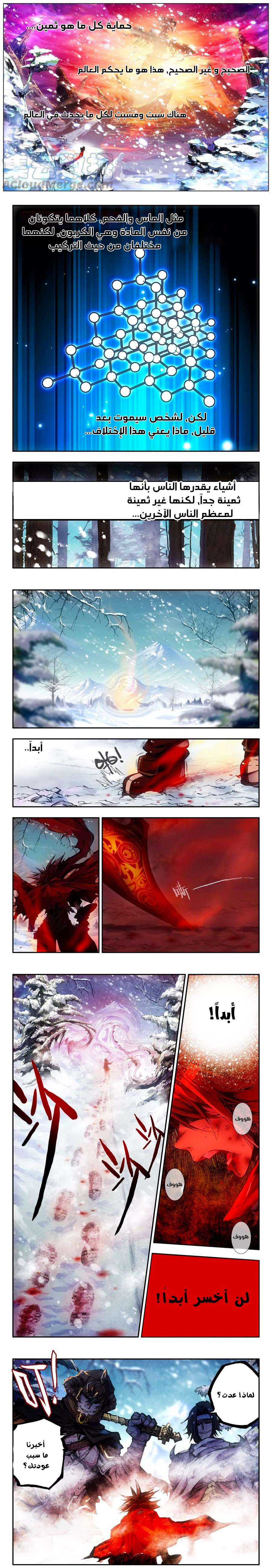 Read Legend Of Phoenix AR Manga Online