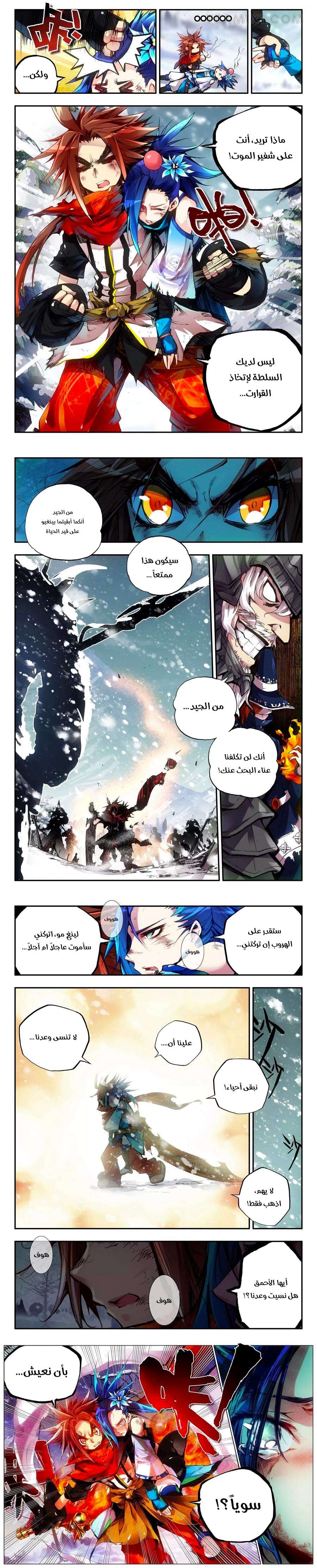 Read Legend Of Phoenix AR Manga Online