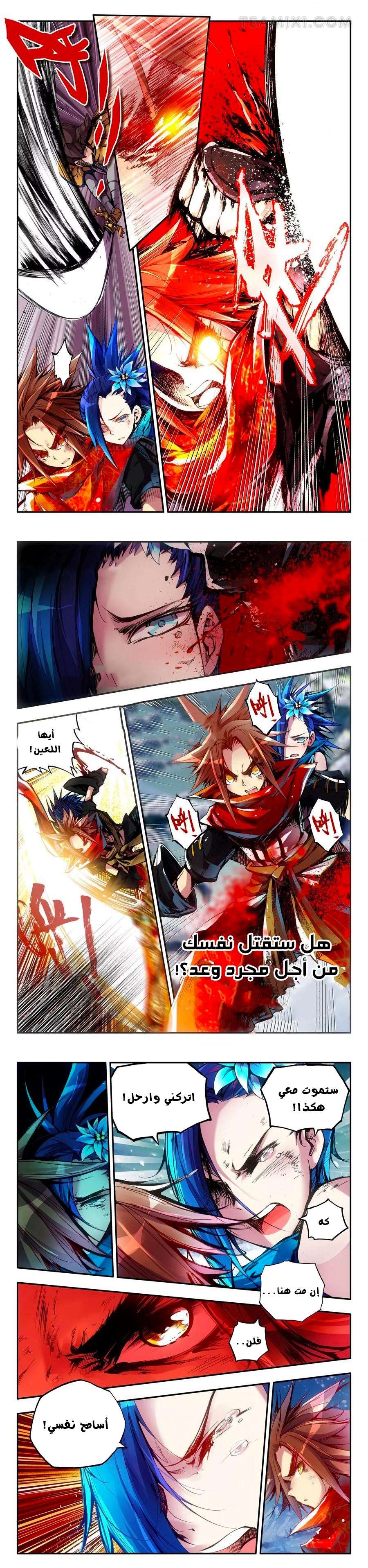 Read Legend Of Phoenix AR Manga Online