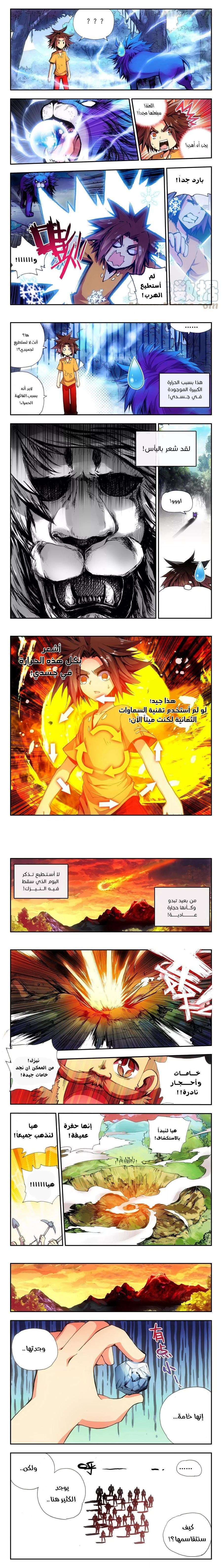 Read Legend Of Phoenix AR Manga Online