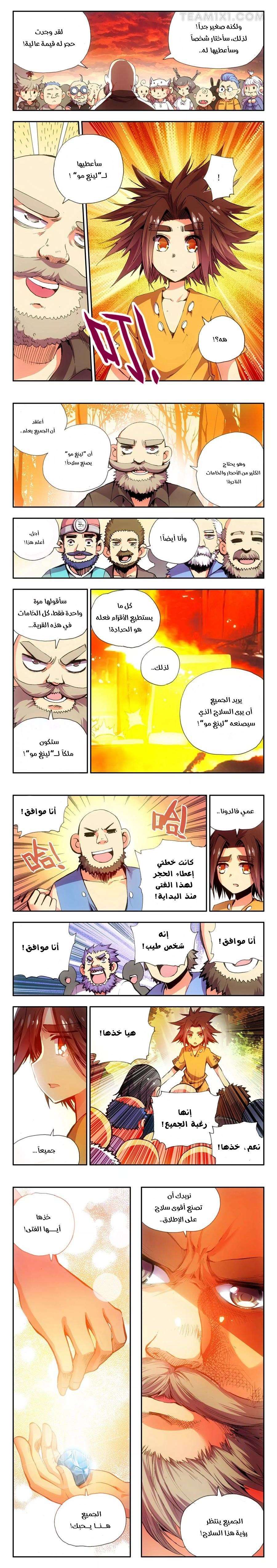 Read Legend Of Phoenix AR Manga Online