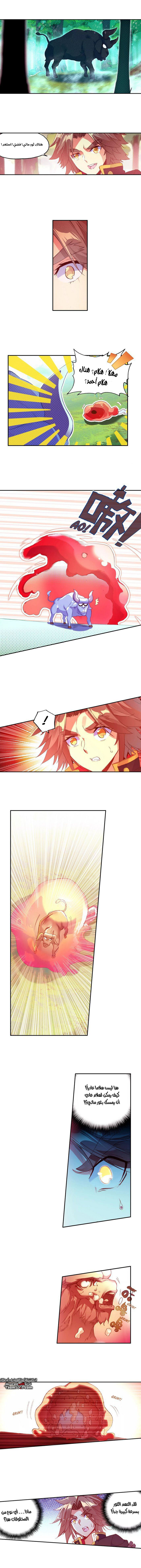 Read Legend Of Phoenix AR Manga Online