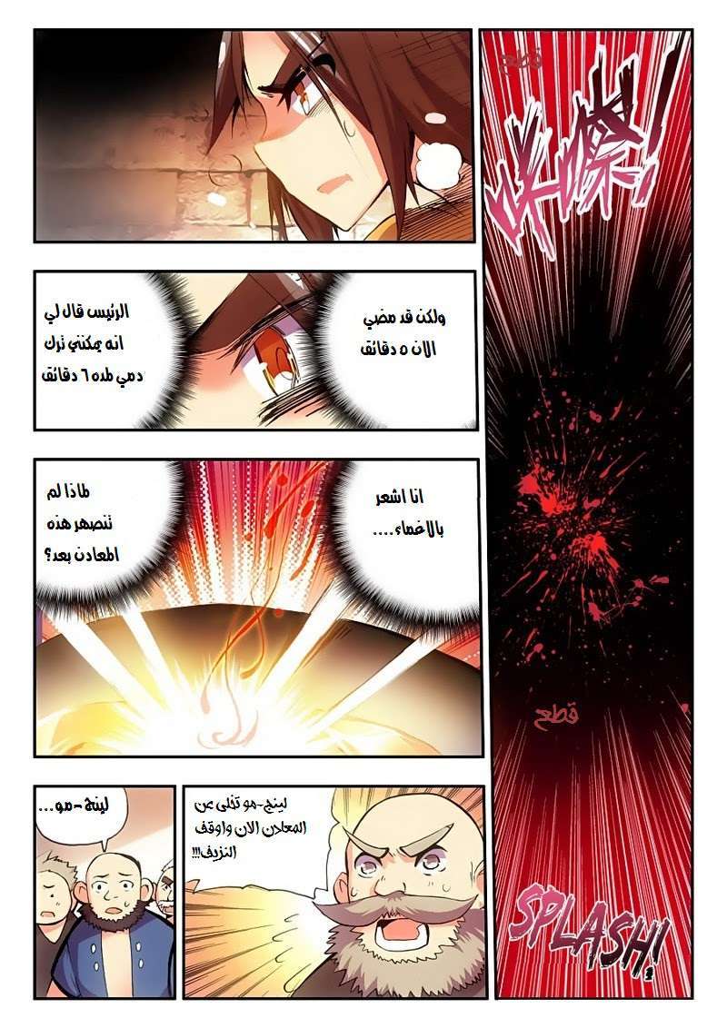 Read Legend Of Phoenix AR Manga Online