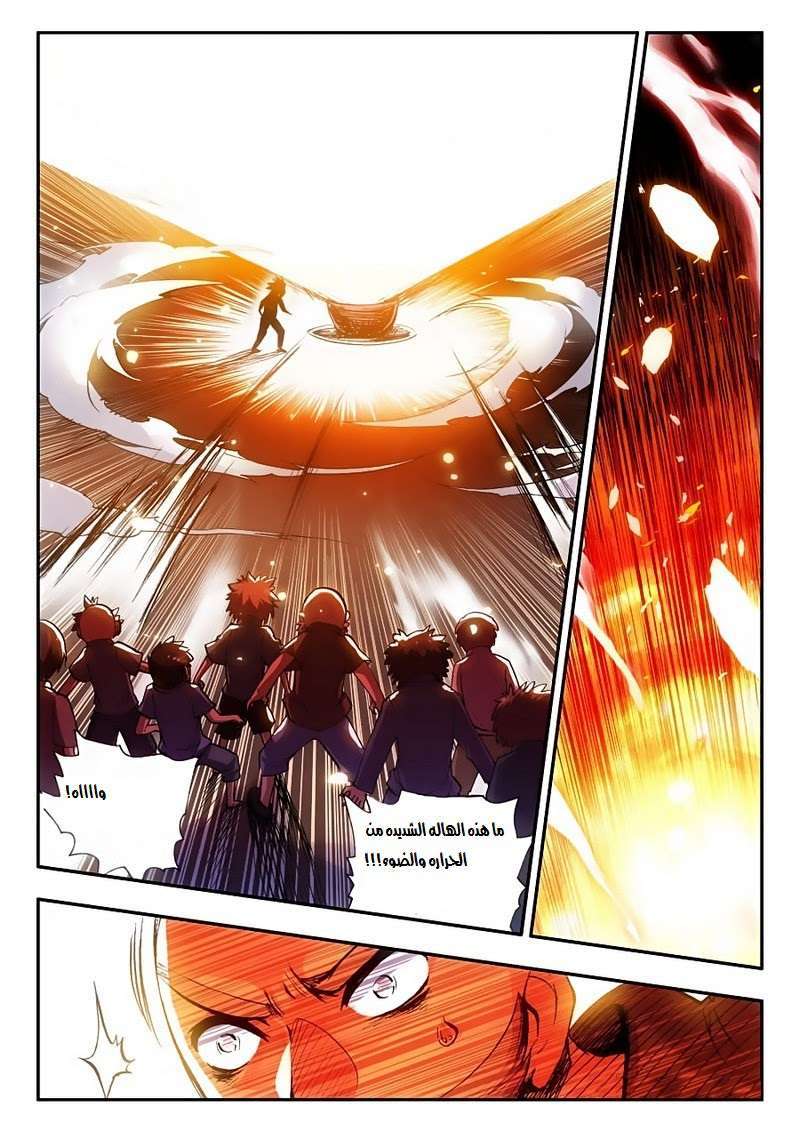 Read Legend Of Phoenix AR Manga Online