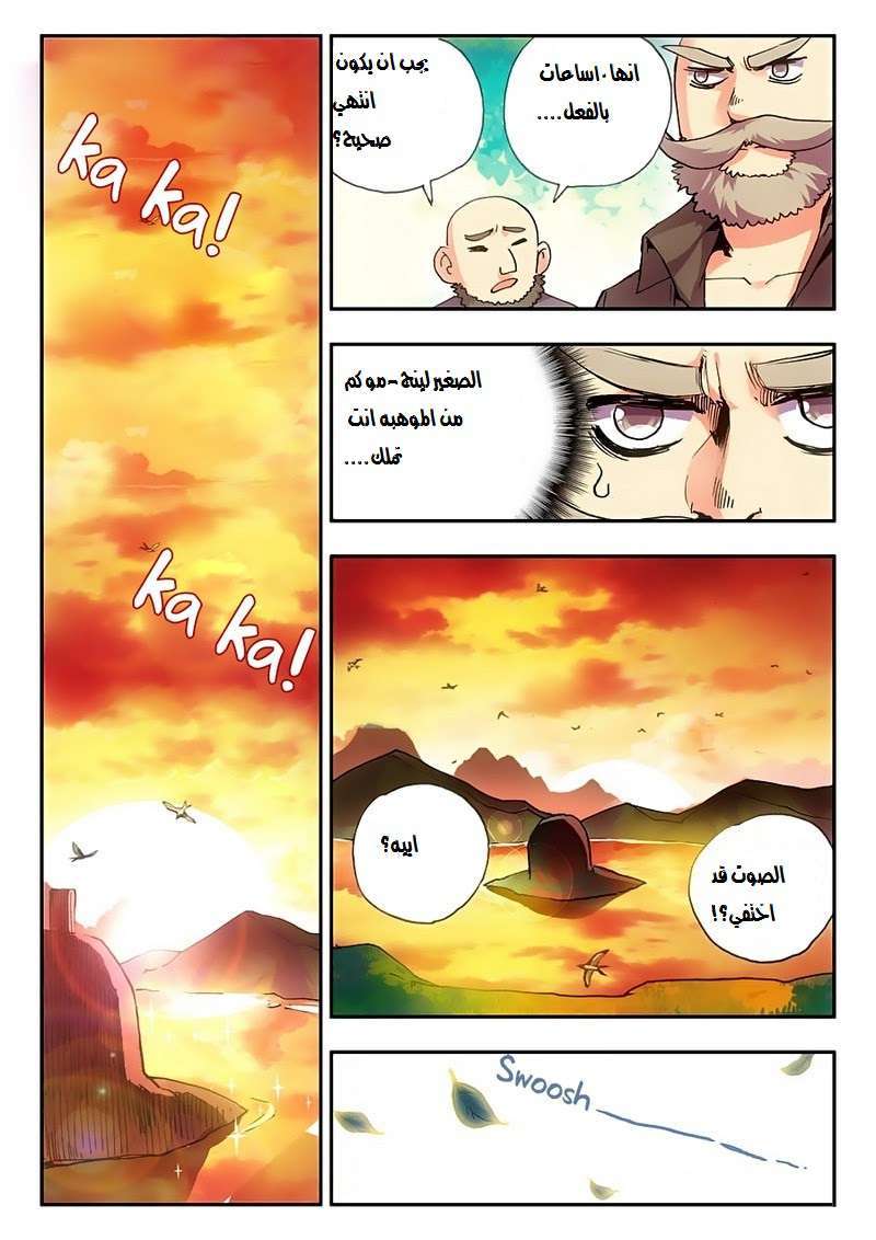 Read Legend Of Phoenix AR Manga Online