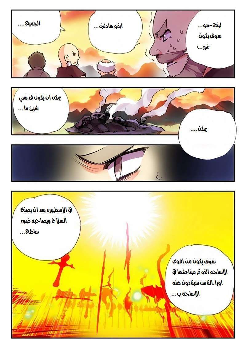 Read Legend Of Phoenix AR Manga Online