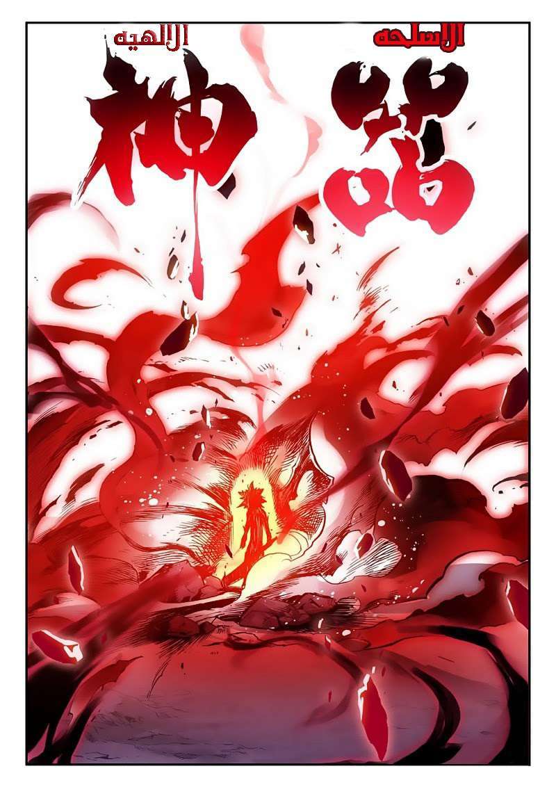 Read Legend Of Phoenix AR Manga Online