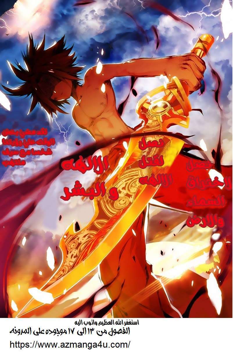 Read Legend Of Phoenix AR Manga Online