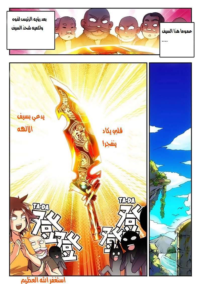 Read Legend Of Phoenix AR Manga Online